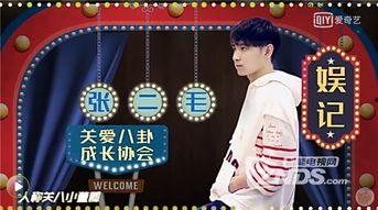 爆料全娱乐圈后我火了,爆料全行业，我成焦点人物