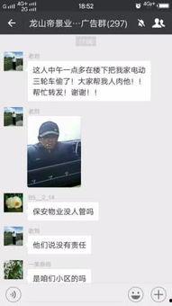 滦县爆料视频,真实事件引发网友热议