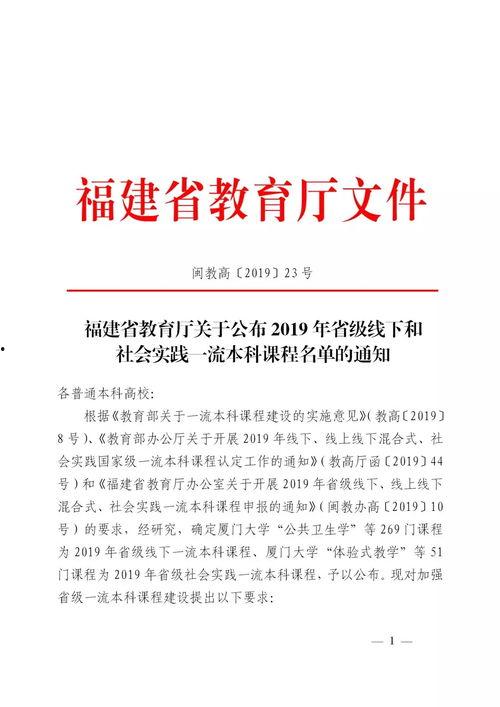 泉州教育部最新爆料信息,教育改革举措及未来展望深度解读